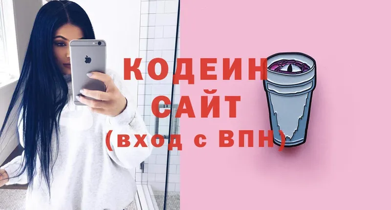 наркотики  Северск  Кодеин Purple Drank 