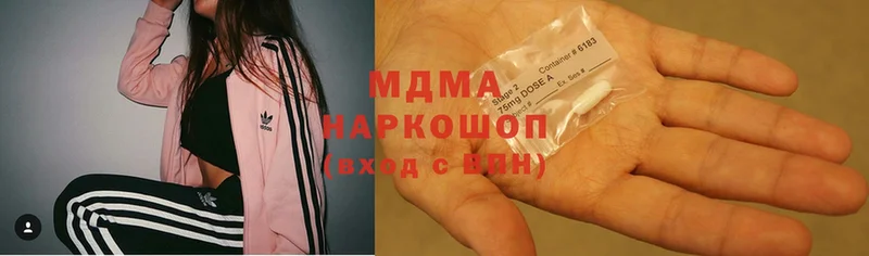 MDMA кристаллы  Северск 