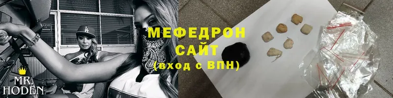 Мефедрон mephedrone  купить  сайты  Северск 